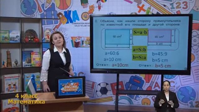Онлайн видео уроки. Узбекистан. 4-класс. 22.04.2021 смотреть онлайн