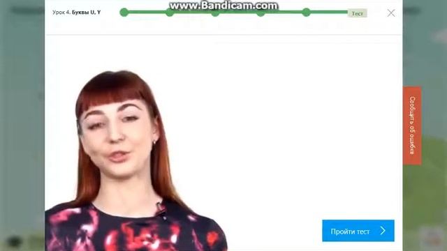 учим английский язык урок 4 смотреть онлайн