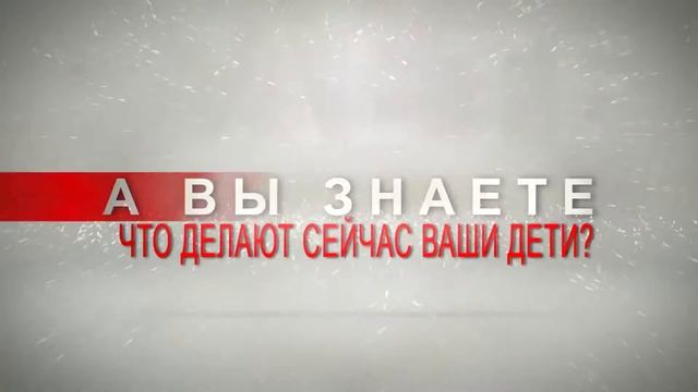 Мальков Максим МВД безопасность ребенка в ваших руках смотреть онлайн