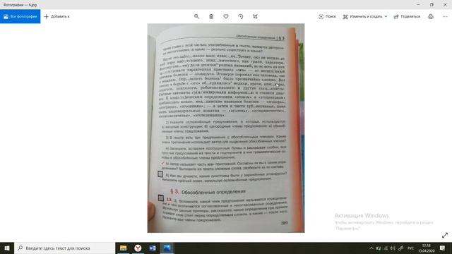 Разбор упр 12, стр 288 домашнее задание смотреть онлайн