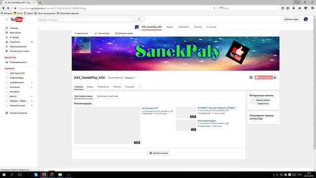 УРА у нас 11 подписчиков смотреть онлайн