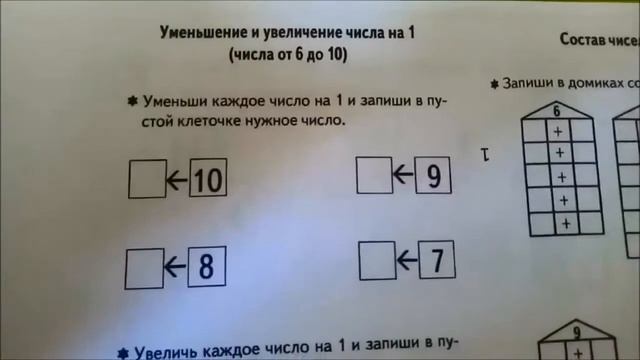 Урок математики для детей 1 кл смотреть онлайн