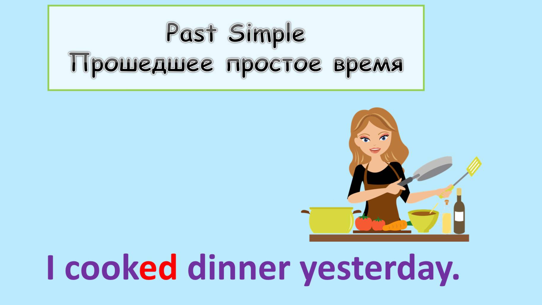 Past Simple_Правильные/Неправильные глаголы_part2. Грамматика Spotlight 3, 4, 5кл. смотреть онлайн