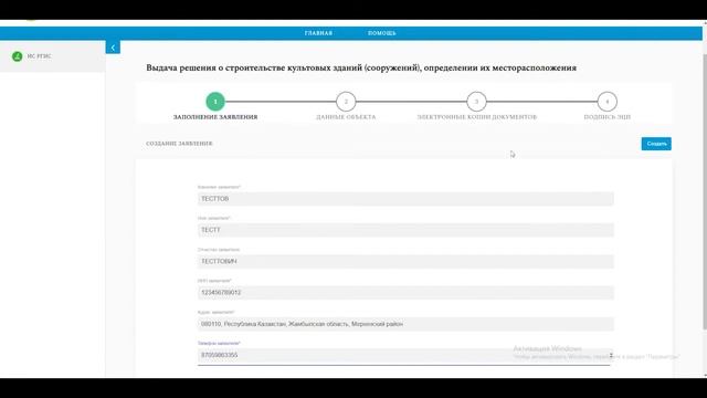 Видео-инструкция Выдача решения о строительстве культовых зданий (сооружений) смотреть онлайн