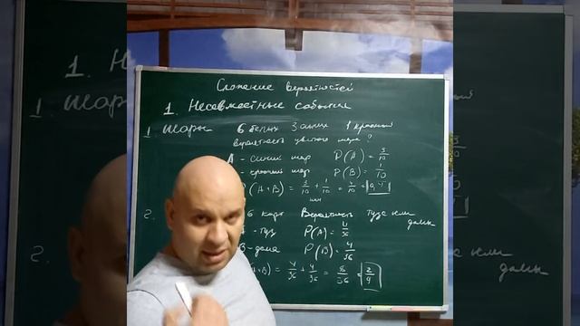 Задачи на сложение вероятности несовместных событий. Часть 1 смотреть онлайн