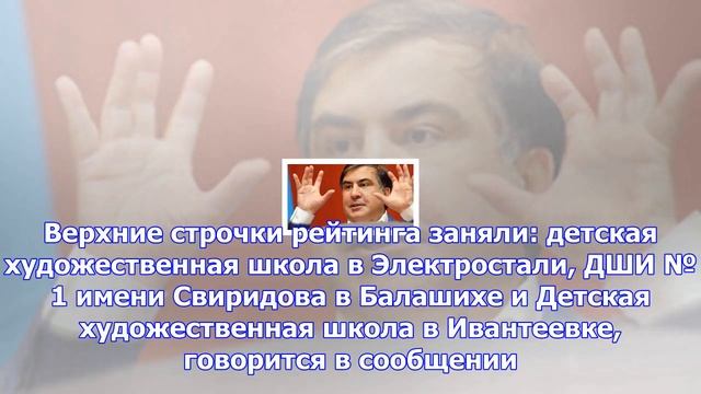 В подмосковье опубликовали рейтинг художественных школ смотреть онлайн