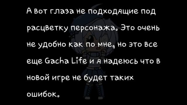 Gacha Club ВЗОРВЕТ ИНТЕРНЕТ || + возможные минусы смотреть онлайн