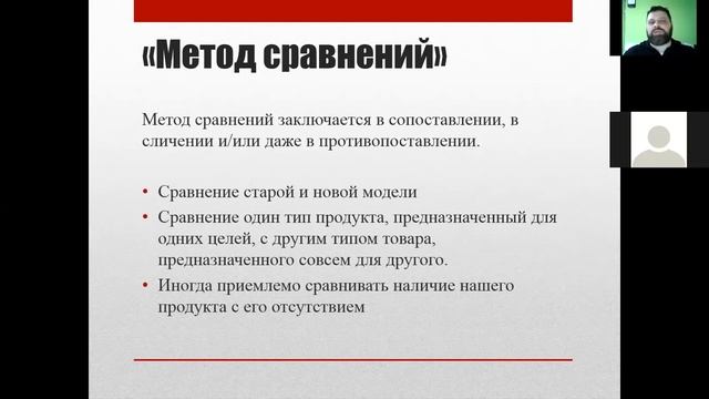 2 цикл MidoceanSchool. Проведение презентации и язык выгод