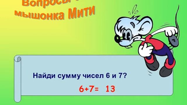 22 04 2020 математика 7 ОВЗ Филиппова Т Н смотреть онлайн