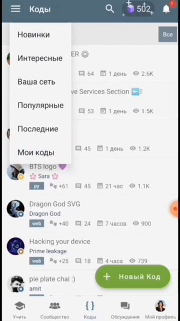 SoloLearn - приложение для начинающих программистов смотреть онлайн