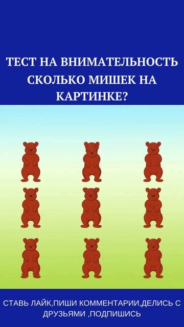 ТЕСТ НА ВНИМАТЕЛЬНОСТЬ /НАЙДИ НАКАРТИНКЕ/#shorts, смотреть онлайн