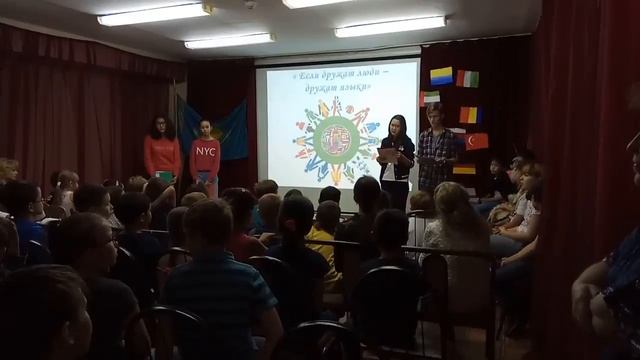 День Языков