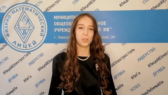 Лицеистка Филимонова Арина о своих достижениях на Всероссийской Олимпиаде школьников (ВСОШ) смотреть онлайн