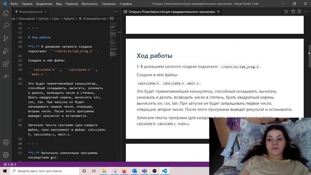 Операционные системы - Лабораторная 14 (защита) смотреть онлайн