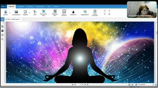 КВАНТОВОЕ ИСЦЕЛЕНИЕ. КАК СТАТЬ КВАНТОВЫМ ЦЕЛИТЕЛЕМ. смотреть онлайн