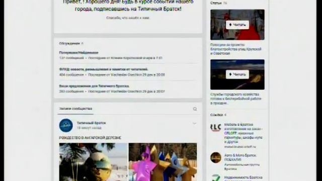 В день российской печати с журналистами Братска встретился Сергей Серебренников смотреть онлайн