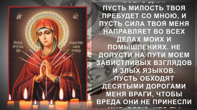 Сегодня Богородица одарит тебя Богатством. Сильная молитва Пресвятой Богородице меняющая судьбу смотреть онлайн