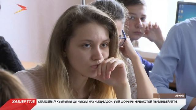 Федералон паддзахадон ахуырадон стандарттæ смотреть онлайн