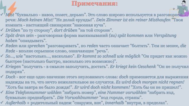 Немецкий без труда - Урок №68 смотреть онлайн