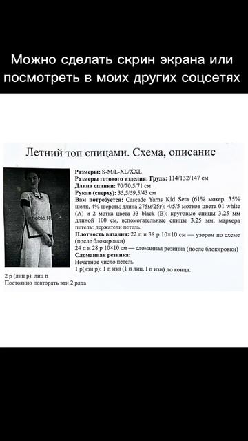 Связано из журнала, видео старое, но модель интересная|СХЕМА в видео и в моих постах #вязание смотреть онлайн