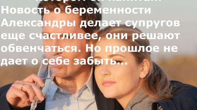 Капитанша 2 сезон 1 и 2 серия (сериал, 2019), все серии смотреть онлайн