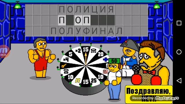 поле чудес (мнда :-)) смотреть онлайн