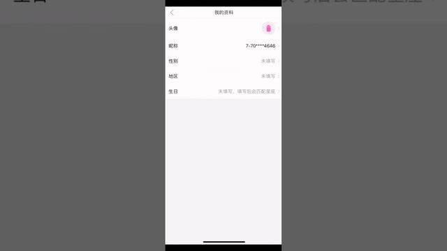 Регистрация на Китайском сайте PINDUODUO