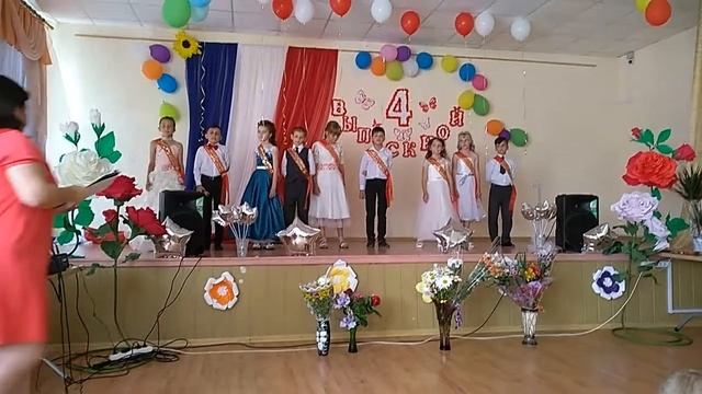Выпускной 4 класс 2019г смотреть онлайн