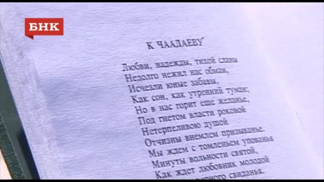 Пушкинский день Ада Маркина смотреть онлайн