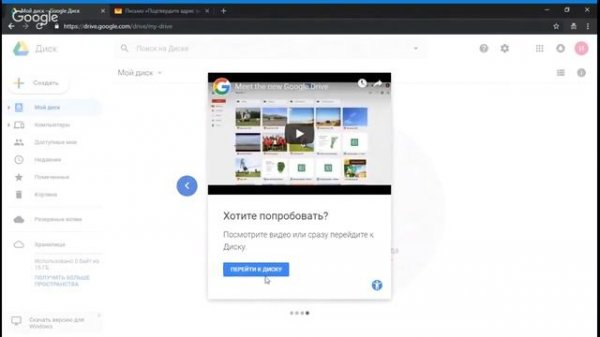 Инструкция по созданию гугл диск