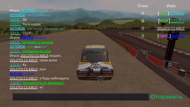 Смотрите, как я играю в Russian Rider Online на Omlet Arcade! смотреть онлайн