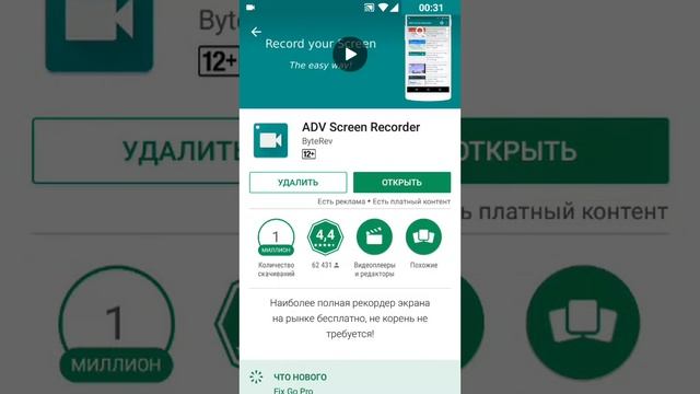 Как снимать видео с экрана телефона , на андройде. смотреть онлайн