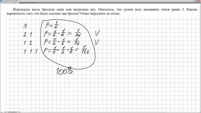 № 508795 Решу ЕГЭ смотреть онлайн