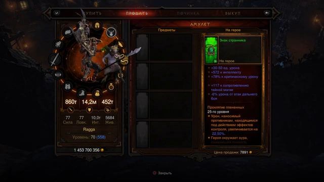 Злая курица фармит нули истязание 12