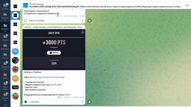 ЗАРАБАТЫВАЕМ ТОКЕНЫ $MON В ПЕРСПЕКТИВНОМ ПРОЕКТЕ | В ЧИТАТЕЛЯХ 9GAG CEO MEMELAND смотреть онлайн