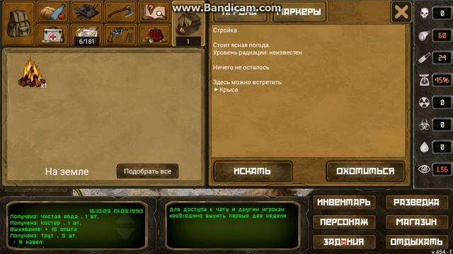Day R: Survival - Обучение смотреть онлайн