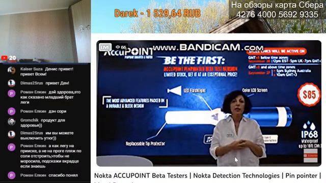 Новинки 2023 - Nokta Score, Nokta Accupoint и другие