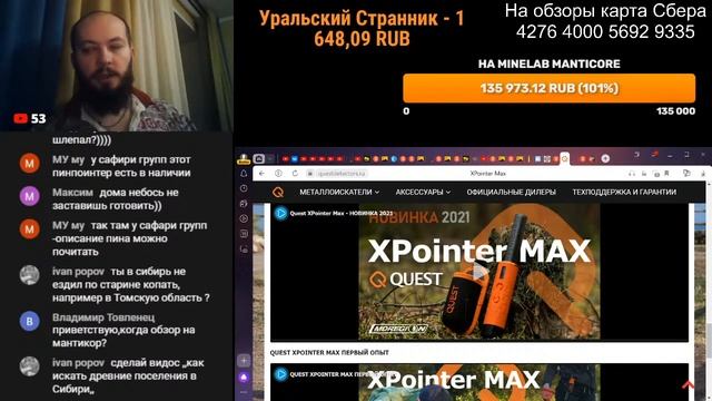 Первые МУЛЬТИЧАСТОТНИКИ от Quest - Quest V60 и Quest V80 НОВИНКИ!!! смотреть онлайн