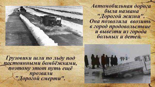 Урок патриотизма Блокадный Ленинград смотреть онлайн