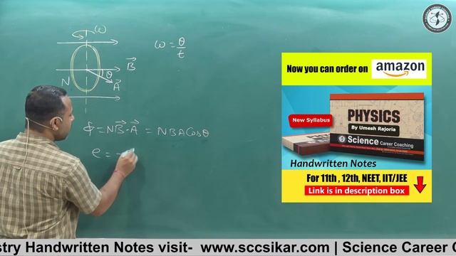 EMF in a Rotating coil in Magnetic Field class 12 Physics #cbse #umeshrajoria смотреть онлайн