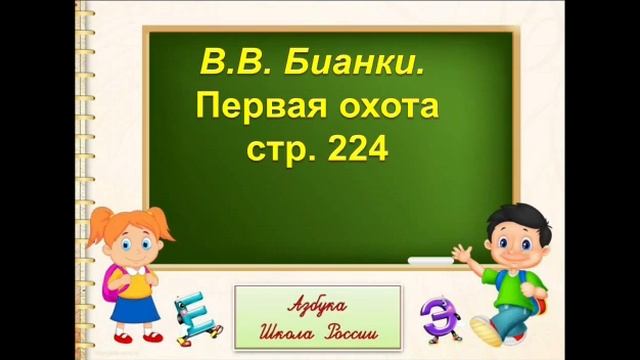 Знание для 1класса смотреть онлайн
