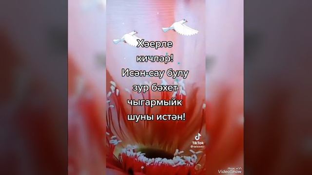 Парсыз йөрәк смотреть онлайн