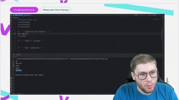 Программирование на Python для начинающих | ОГЭ по ИНФОРМАТИКЕ