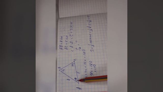 Үшбұрыштың ауданы. Бұрыштардың қатынасы арқылы үшбұрыштың ауданын табу смотреть онлайн
