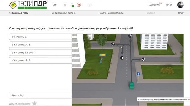 ПДР  33  4  Наказові знаки + Тести