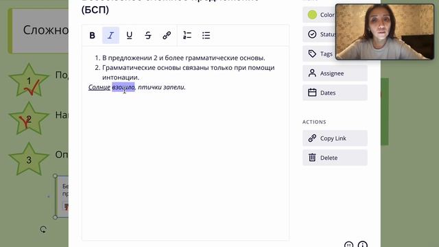 Сложное предложение (5 класс, 6 класс, 9 класс)
