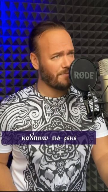 КАТЮША на древнем языке | кавер Романа Боброва смотреть онлайн