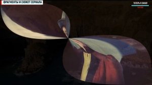 АГАТА И СЫСК. РУЛЕТКА СУДЬБЫ. 1-4 СЕРИИ (2020) ДЕТЕКТИВ ТВЦ- АНОНС