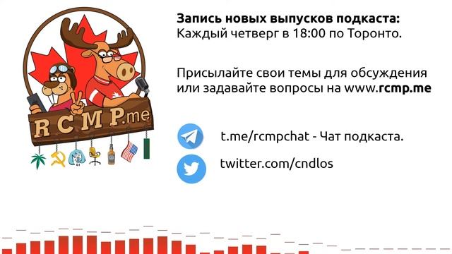 Автоматизация уведомлений о похищении канадских детей - 687 подкаст смотреть онлайн