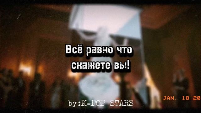 (G)I-dle - Nxde/перевод песни на русский язык в рифму/by:K-POP STARS